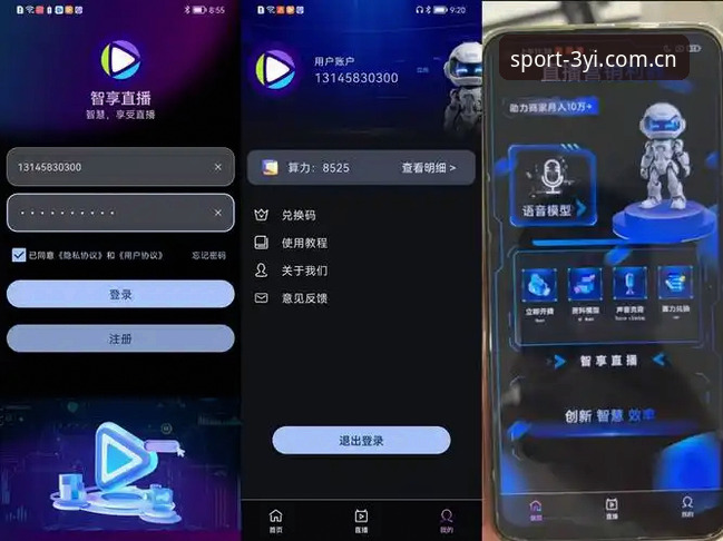 三亿体育高清直播使用技巧 三亿体育App vs 网页版:高清直播使用技巧全面对比(v2.0.5实测)