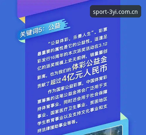 三亿体育客户端 三亿体育平台功能详解与客户端使用指南