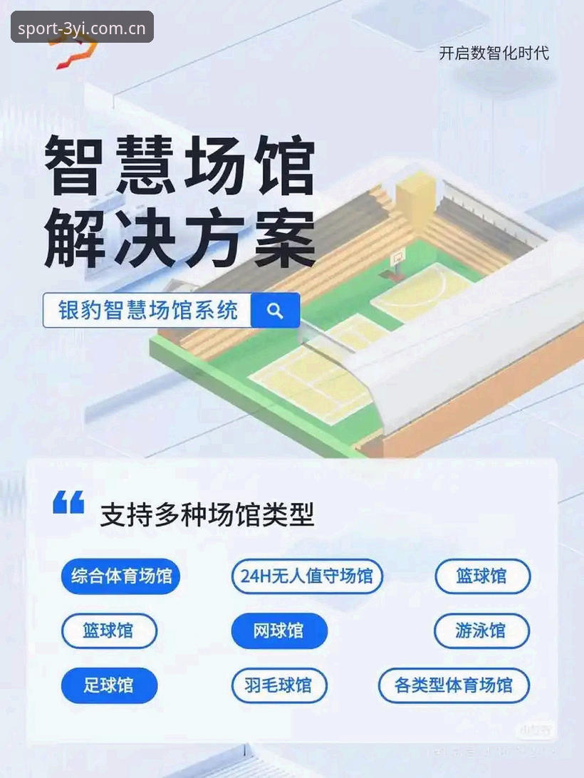 YI体育app对比 资深用户分享YI体育app对比实战经验,教你快速找到最稳体育赛事入口